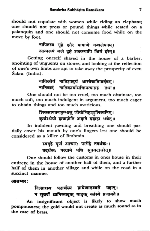 Sanskrit Subhasita Ratnakar